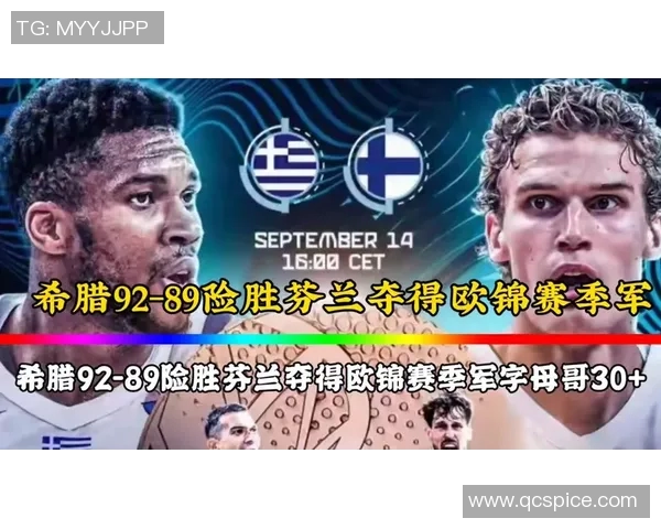 周四芬兰与希腊的精彩对决展望及双方实力分析