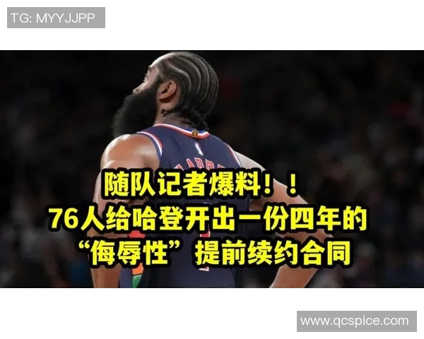 哈登状态急剧下滑76人续约四年一亿六千万计划面临挑战